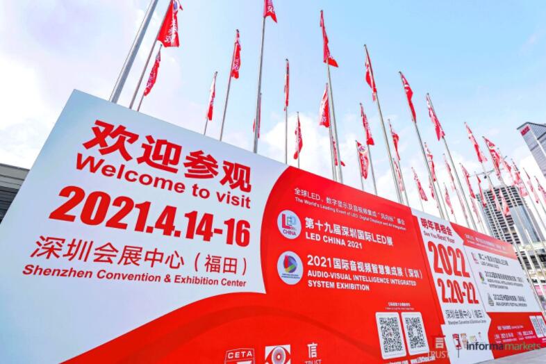 LED CHINA 2021和國際音視頻集成展今天開展了！火爆現(xiàn)場，建議親自前來感受！