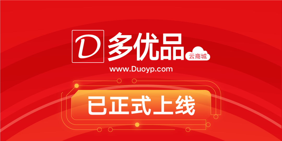 聽說我可以免費參加628亞太區(qū)云展？！