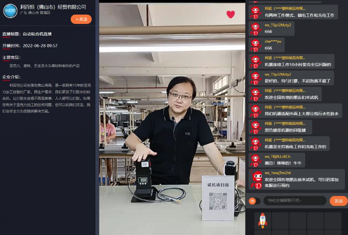 LED CHINA國際LED云展圓滿落幕，線上之旅正式啟航