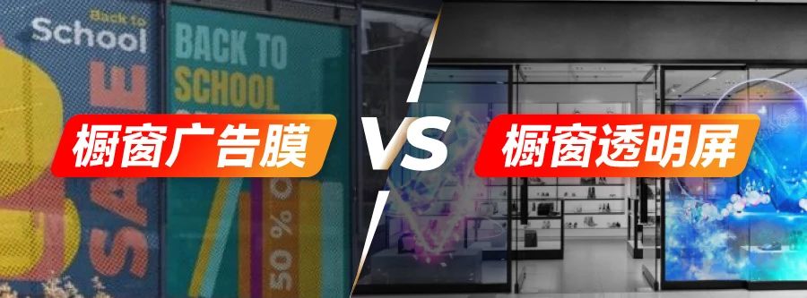 櫥窗廣告升級，彰顯品牌獨特優(yōu)勢